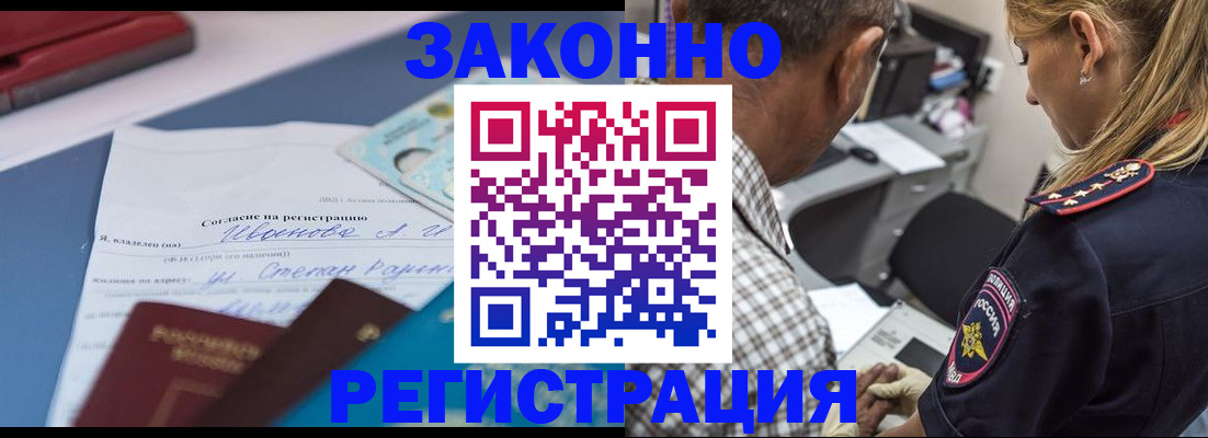 временная регистрация адрес в Курчатове